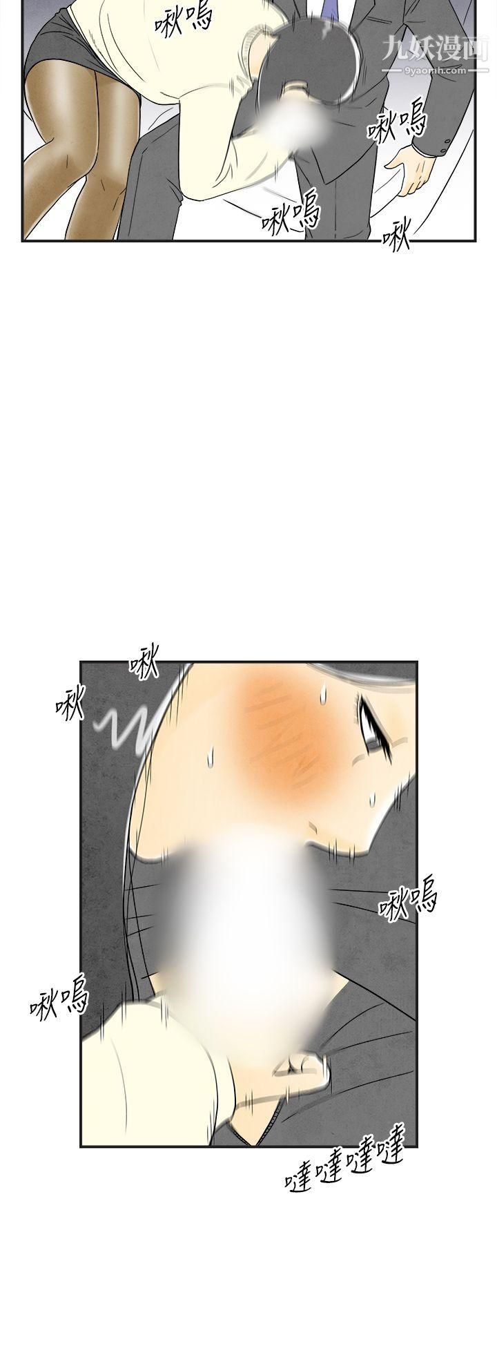 離婚報告書第9話-喜愛變性人的老公