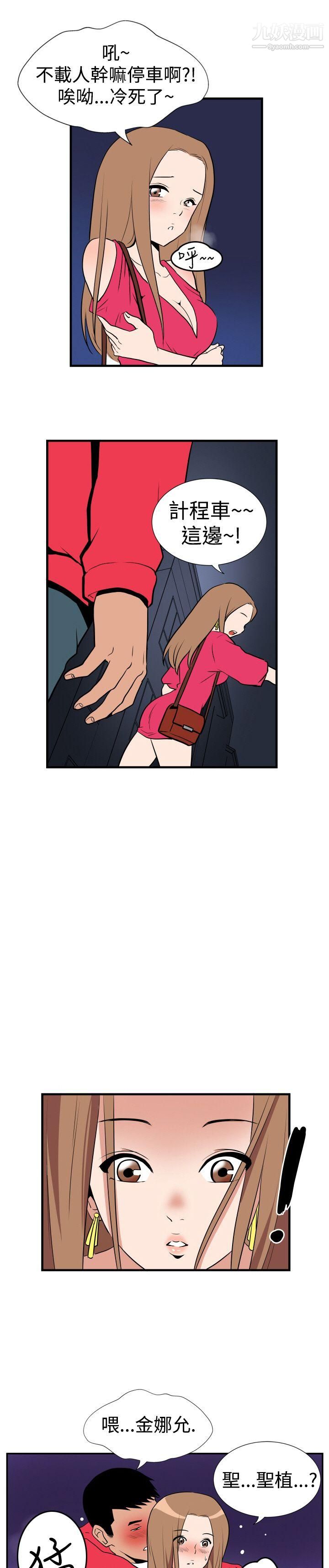 哪裡壞壞Ep.1-休假3