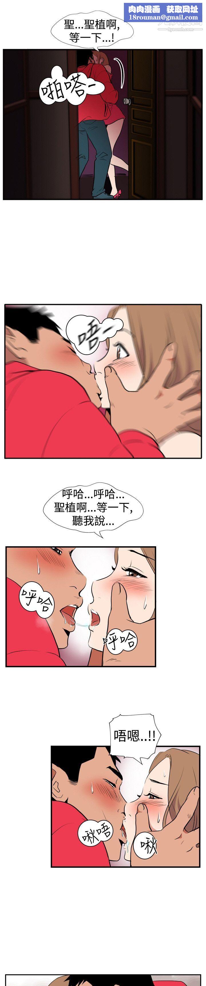 哪里坏坏Ep.1-休假3