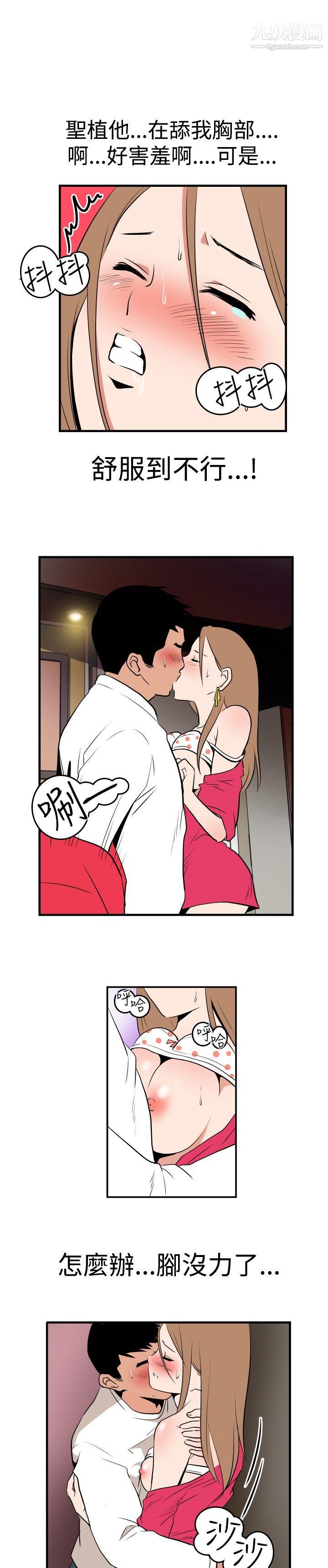 哪裡壞壞Ep.1-休假3