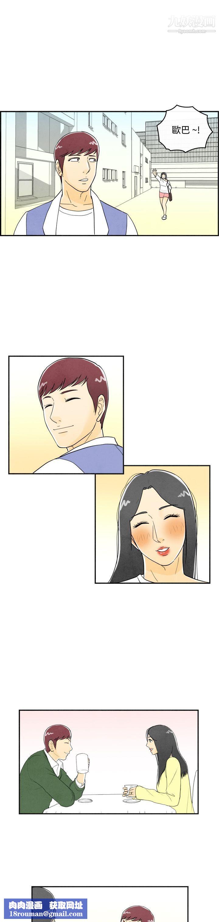 离婚报告书第10话-喜爱变性人的老公