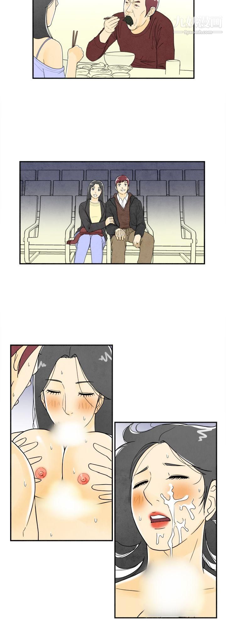 離婚報告書第10話-喜愛變性人的老公