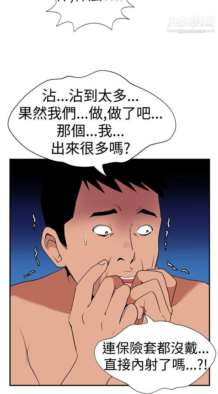 哪裡壞壞Ep.1-休假4