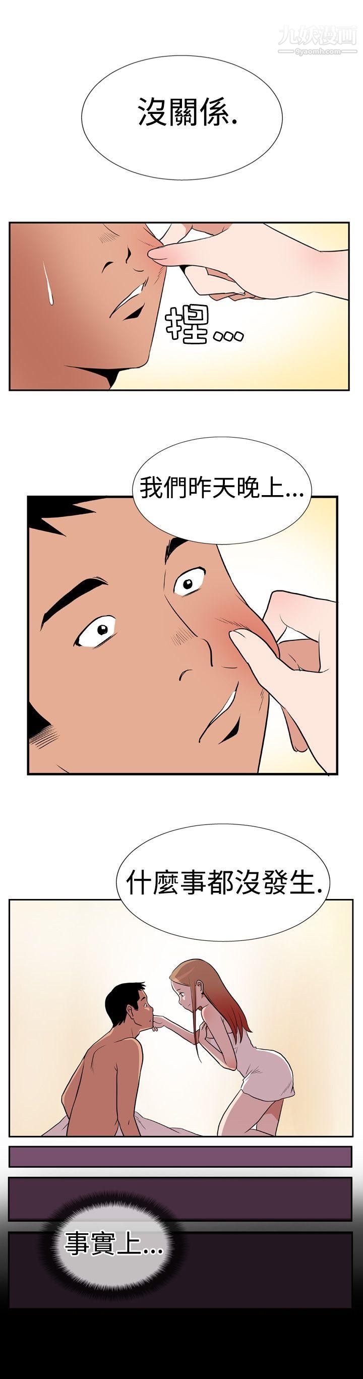 哪裡壞壞Ep.1-休假4