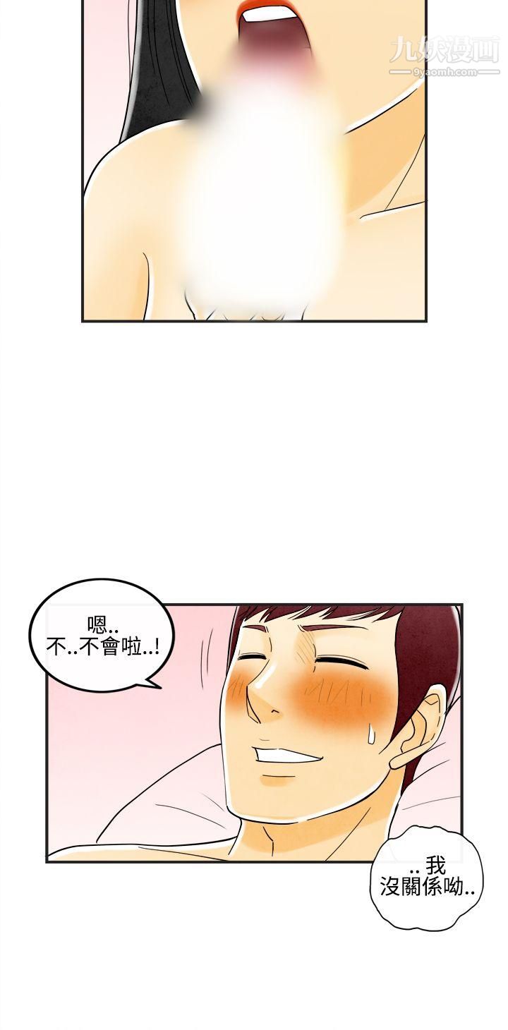 离婚报告书第10话-喜爱变性人的老公