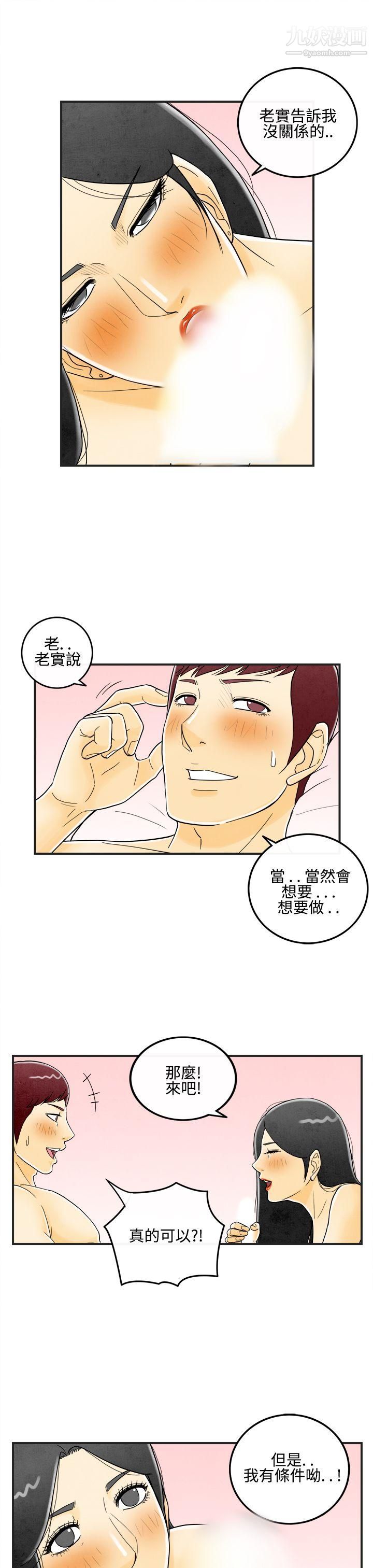 离婚报告书第10话-喜爱变性人的老公