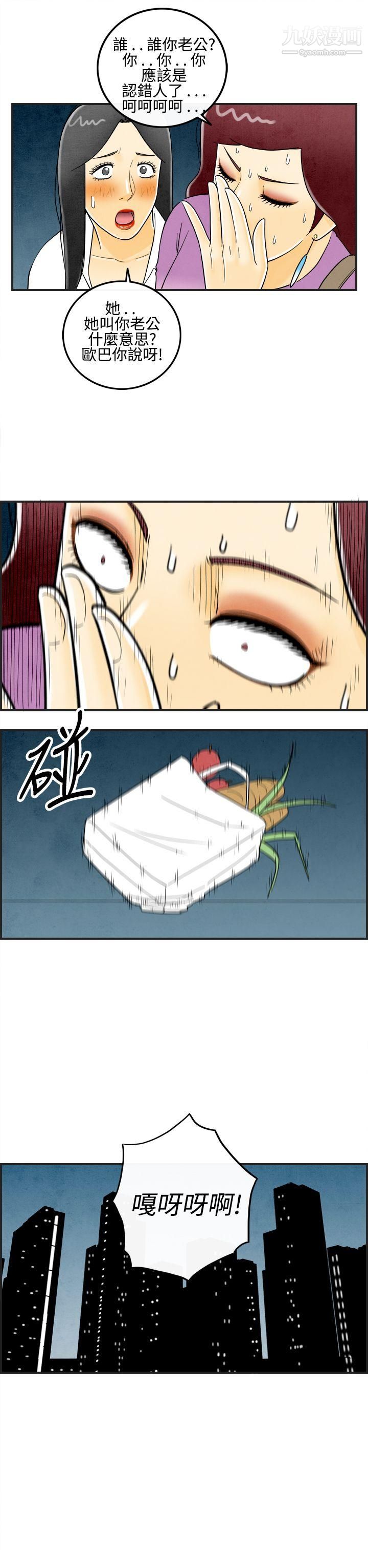 离婚报告书第11话-喜爱变性人的老公