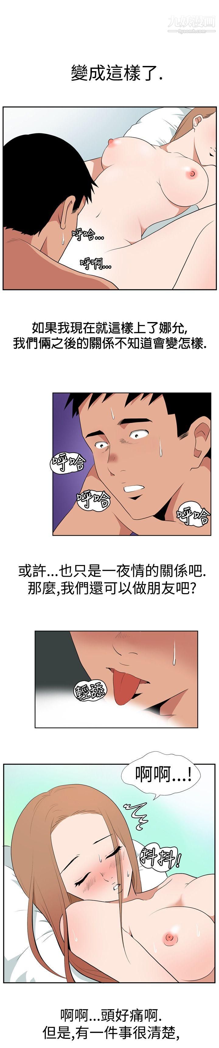 哪里坏坏Ep.1-休假5