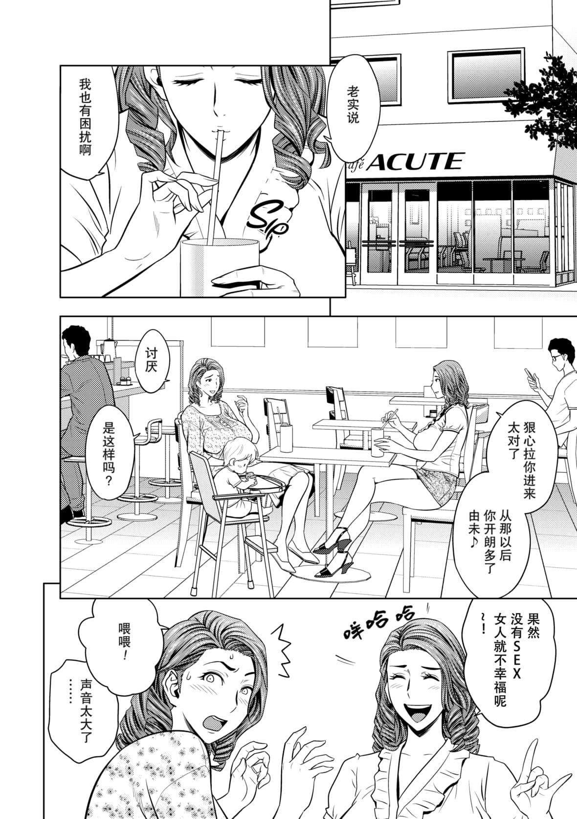 twinMilf[辰波要徳]twinMilf1[中国翻訳][无修正]