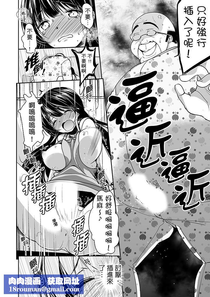 被噁心继父播种的女大生第12话