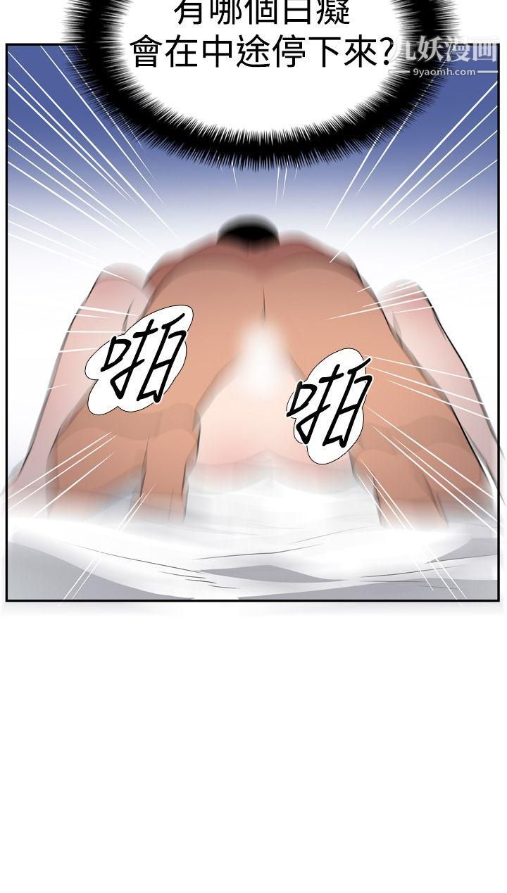 哪里坏坏Ep.1-休假5