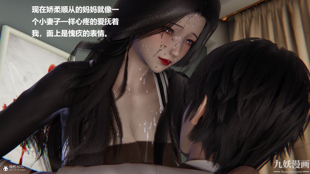 [3D]催眠01-02[完]第01章【第06话】