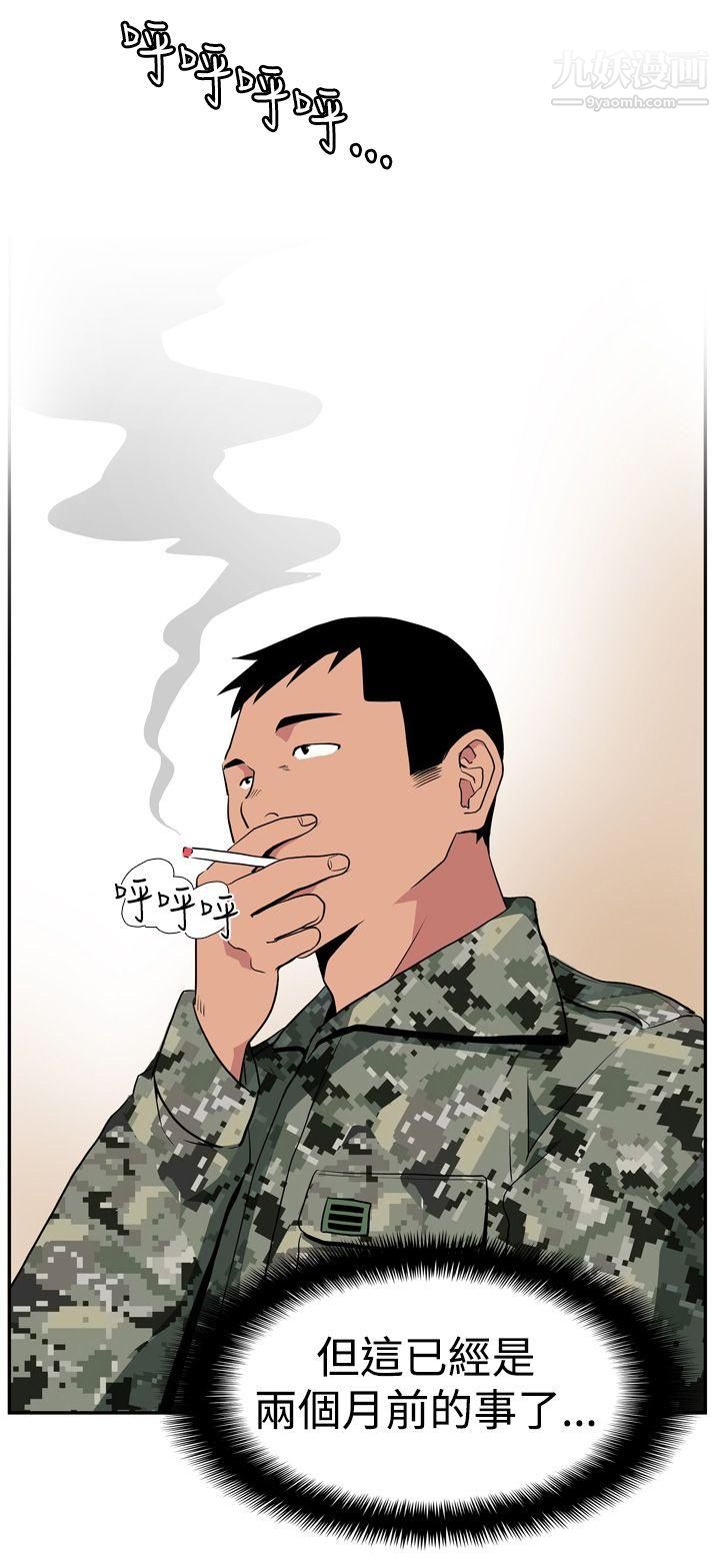 哪裡壞壞Ep.1-休假5