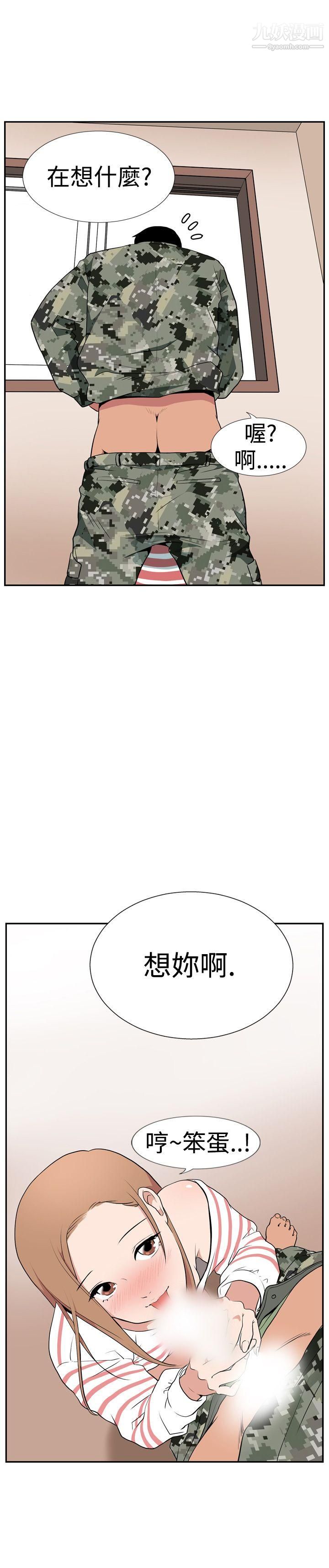 哪里坏坏Ep.1-休假5