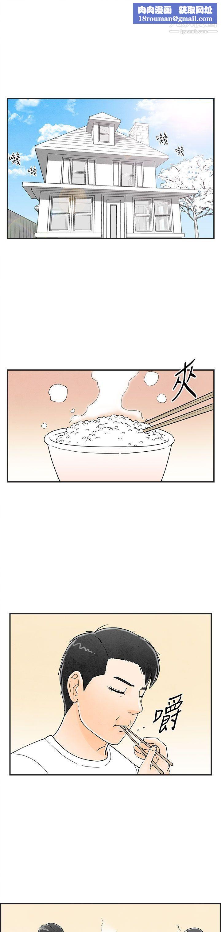 离婚报告书第12话-性爱成瘾癥的老公