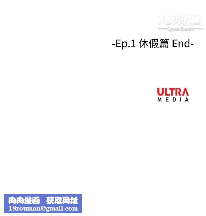 哪裡壞壞Ep.1-休假5