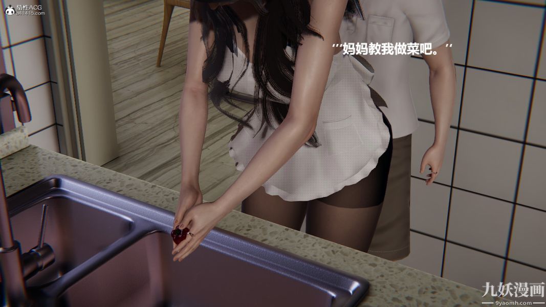 [3D]催眠01-02[完]第01章【第06话】