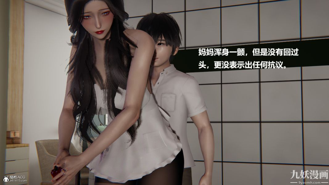 [3D]催眠01-02[完]第01章【第06話】