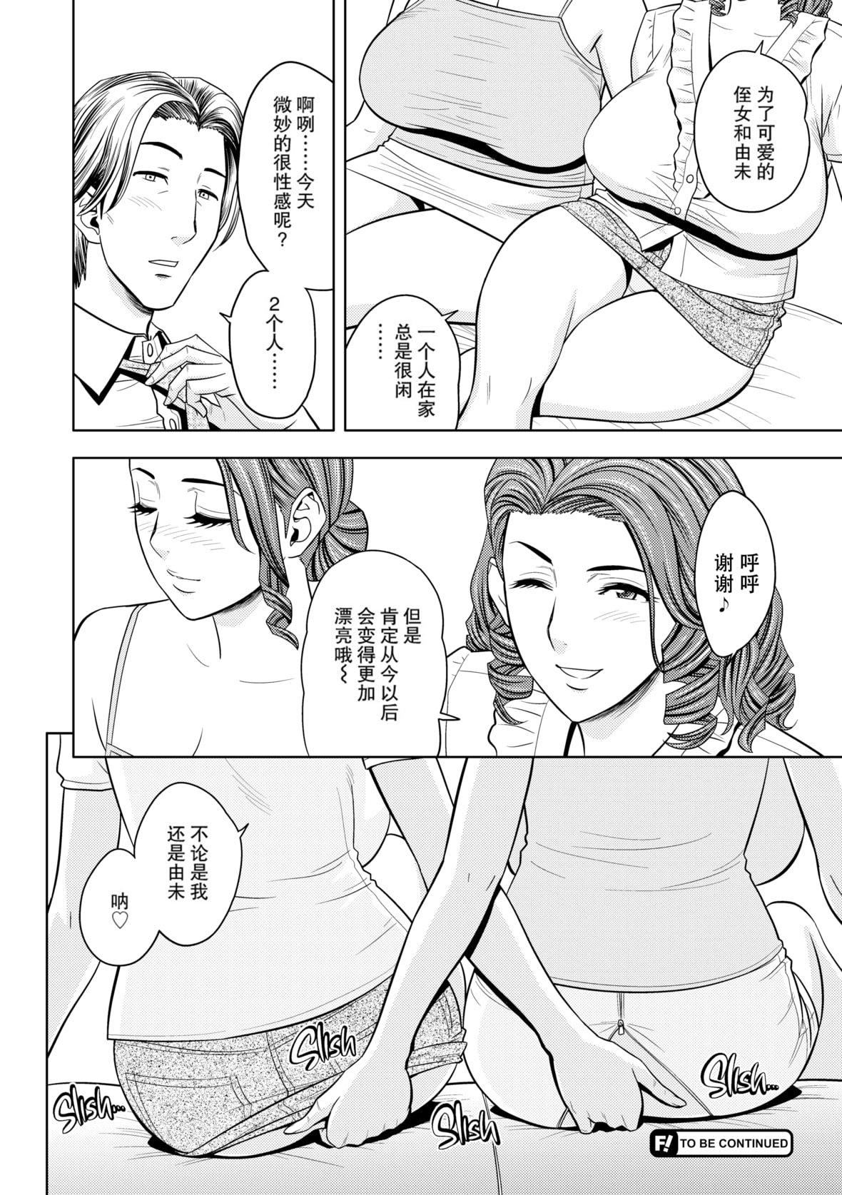 twinMilf[辰波要徳]twinMilf1[中国翻訳][无修正]