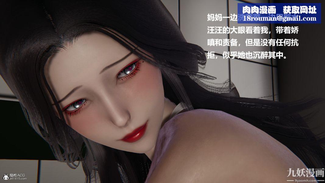 [3D]催眠01-02[完]第01章【第07话】