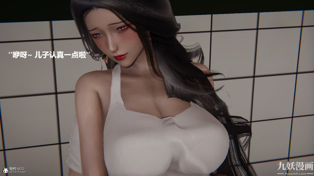 [3D]催眠01-02[完]第01章【第07话】