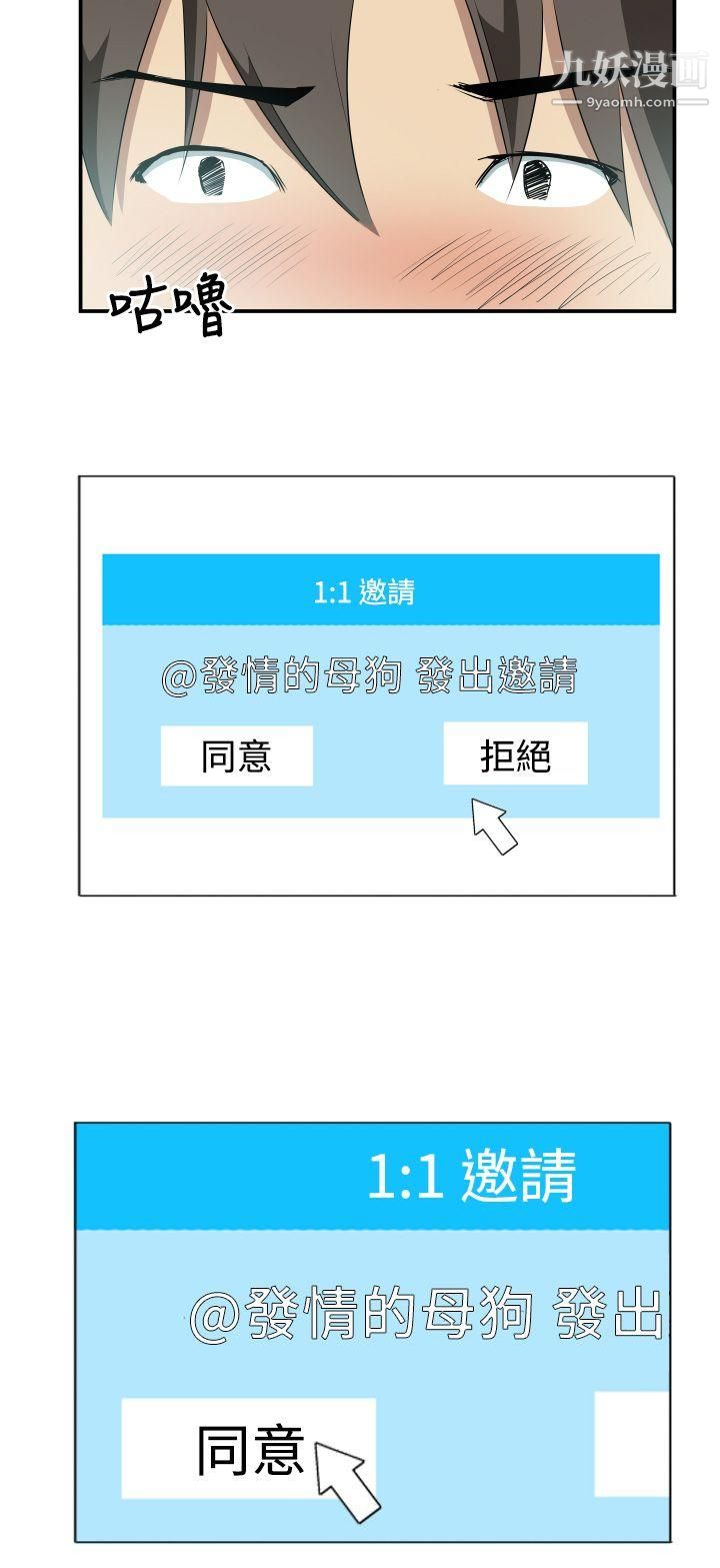 哪裡壞壞Ep.2-陌生的邀請1