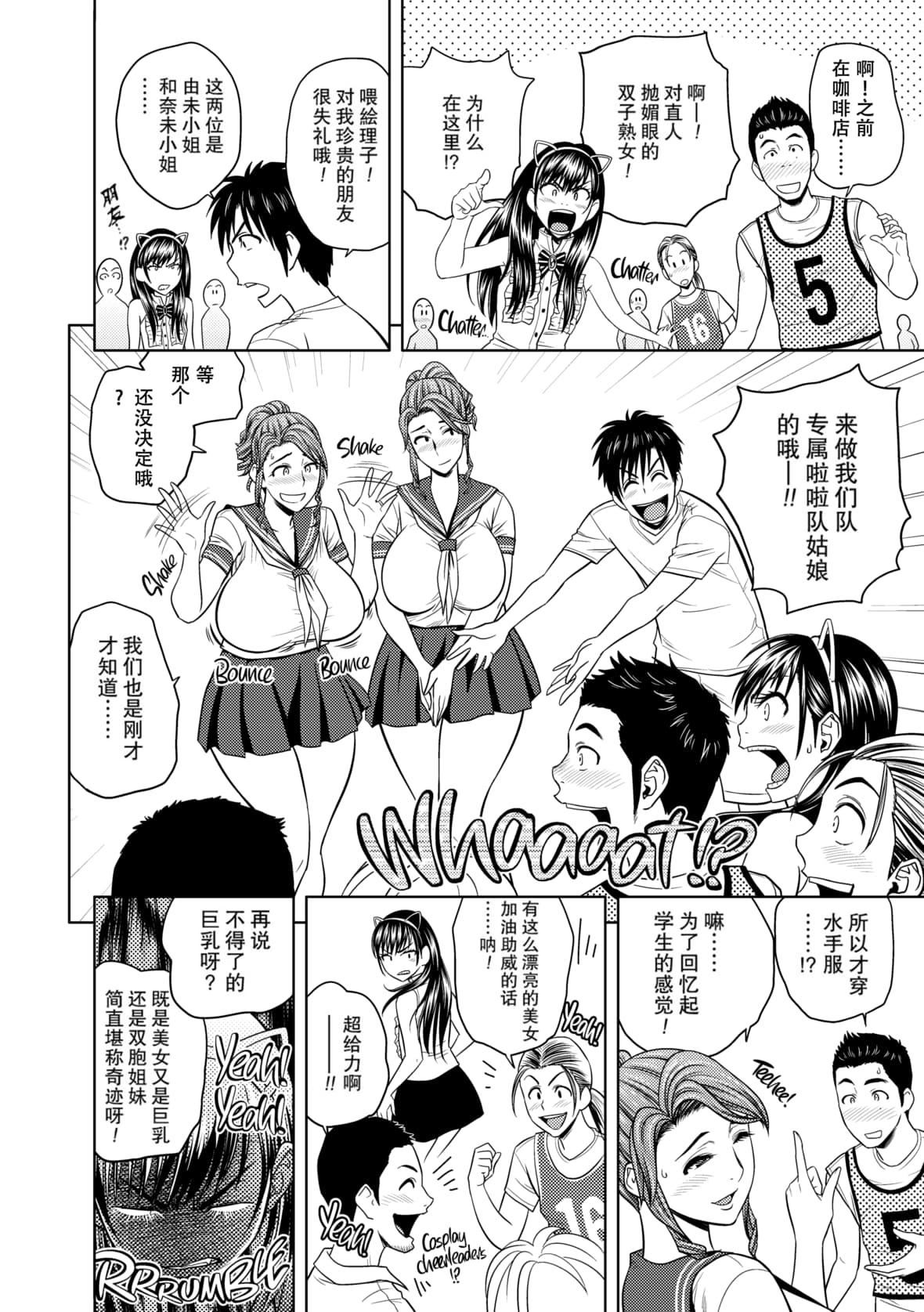 twinMilf[辰波要徳]twinMilf1[中國翻訳][無修正]