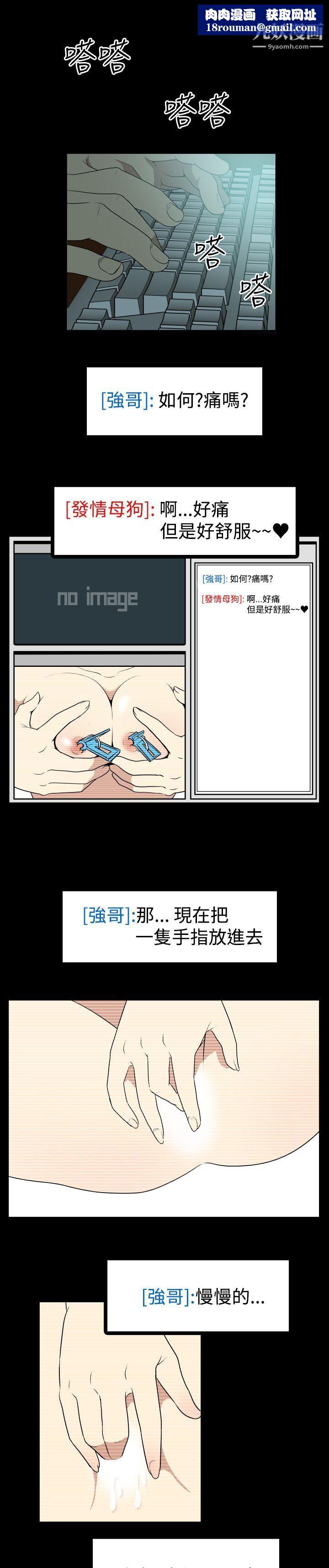 哪裡壞壞Ep.2-陌生的邀請2