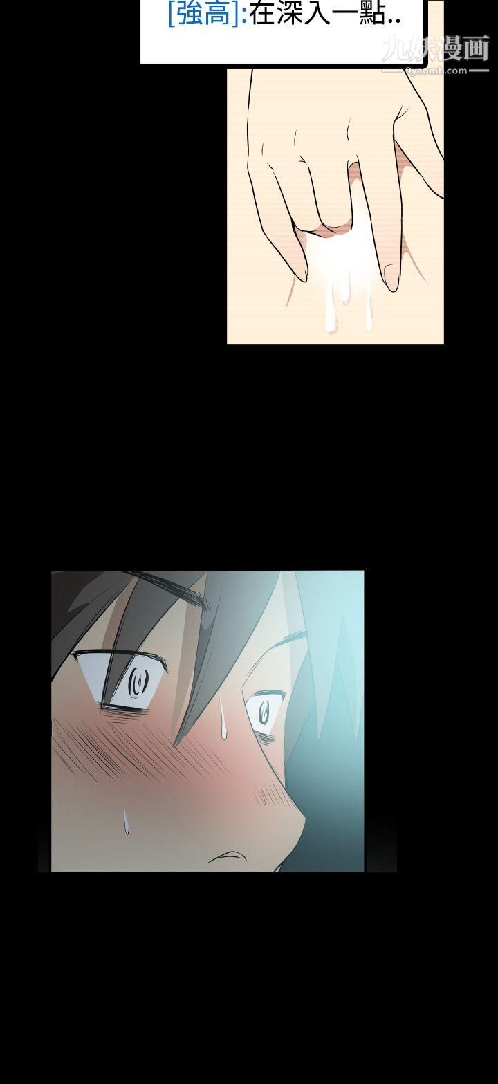 哪裡壞壞Ep.2-陌生的邀請2