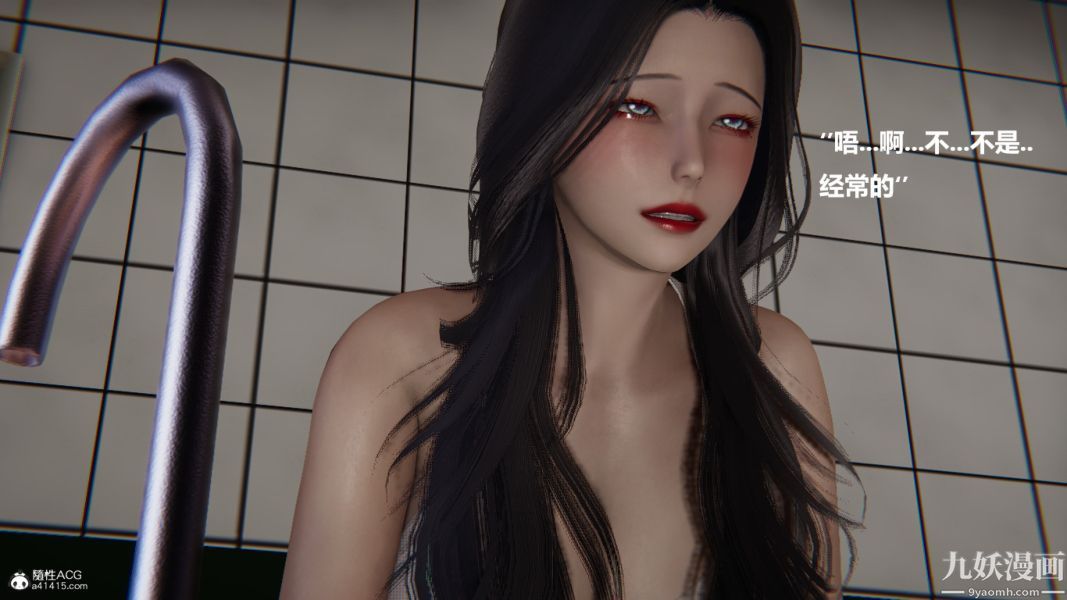 [3D]催眠01-02[完]第01章【第07话】