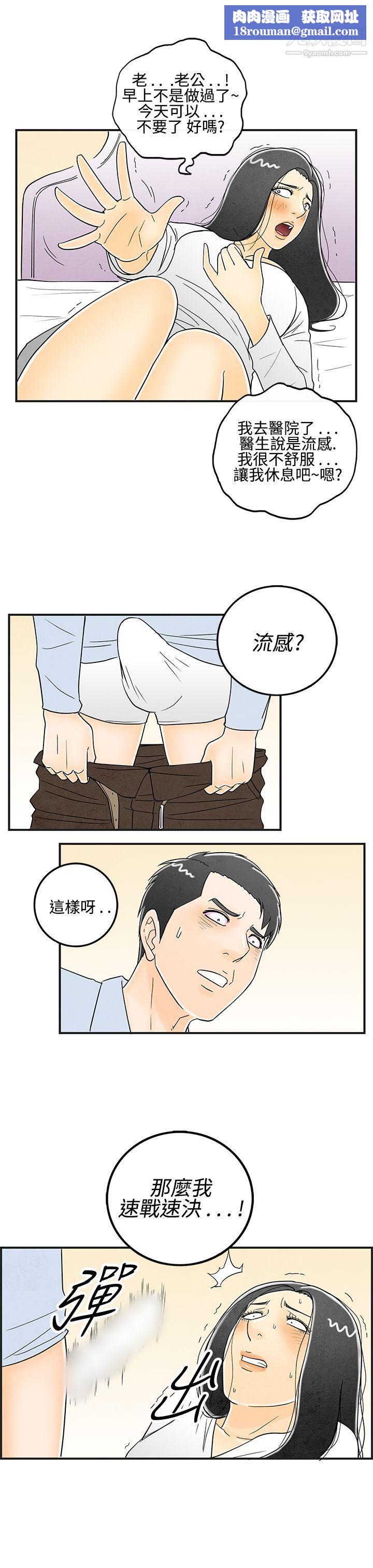 离婚报告书第13话-性爱成瘾癥的老公