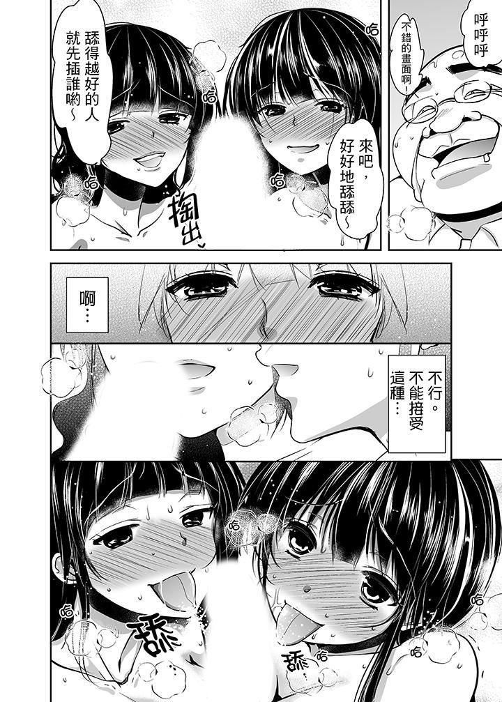 被噁心继父播种的女大生第14话