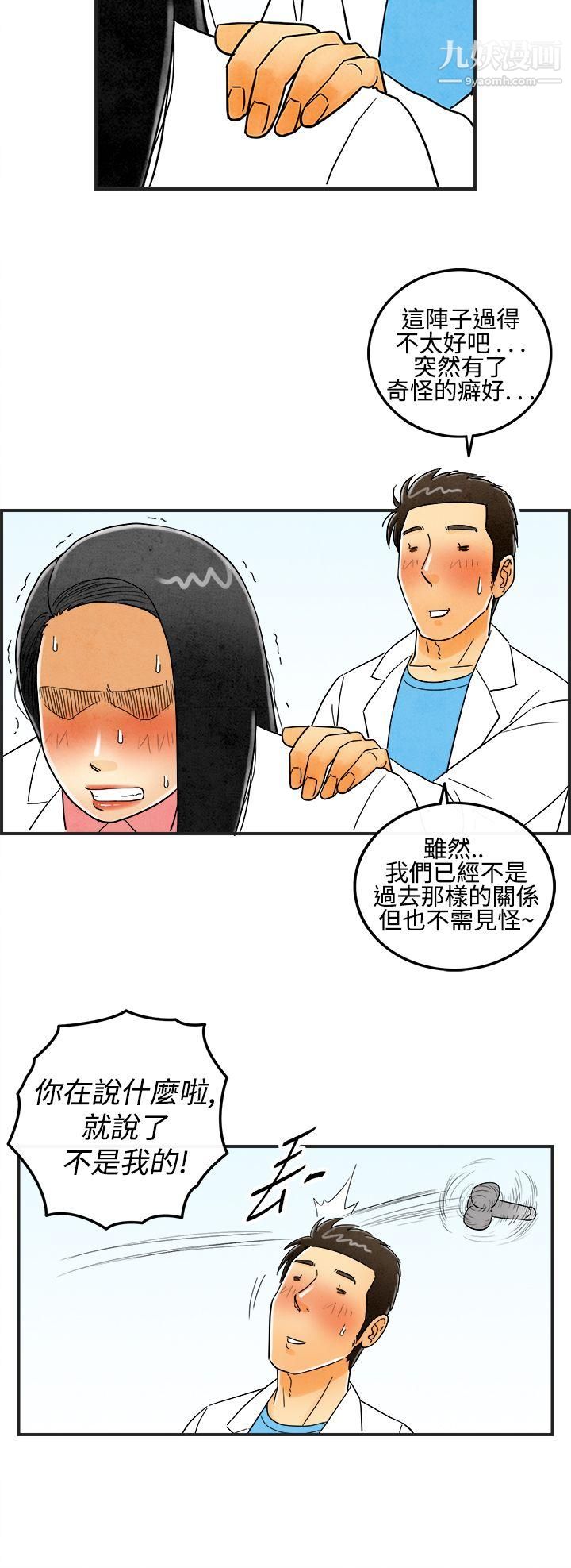离婚报告书第13话-性爱成瘾癥的老公