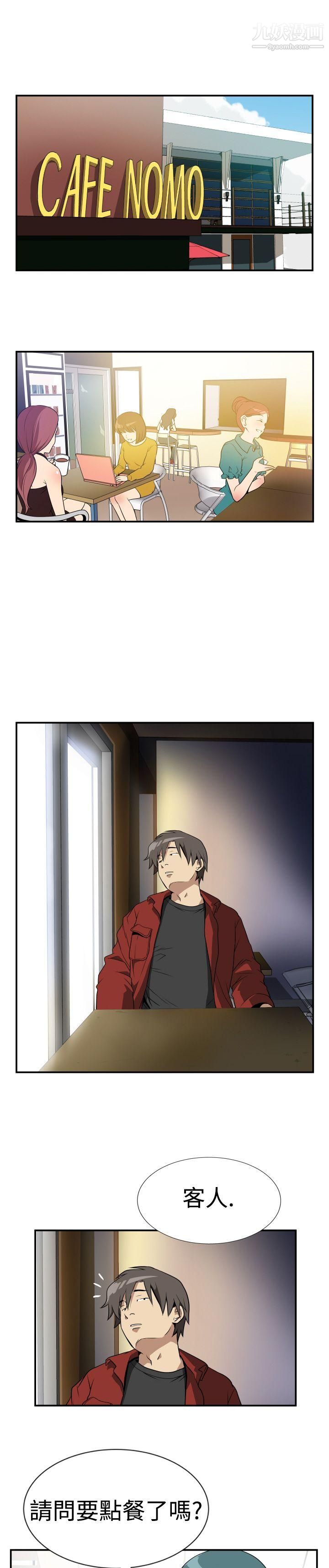 哪里坏坏Ep.2-陌生的邀请2