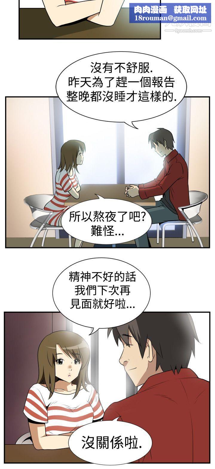 哪里坏坏Ep.2-陌生的邀请2