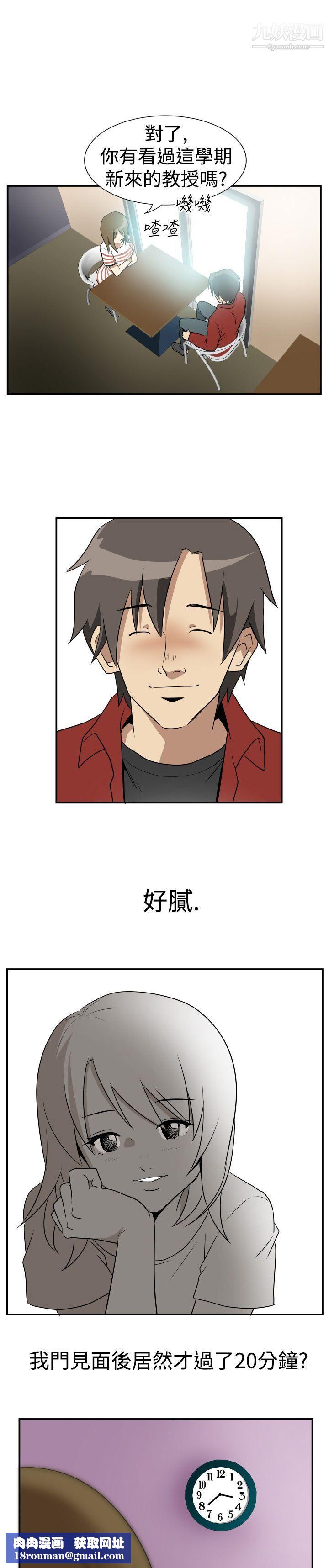 哪里坏坏Ep.2-陌生的邀请2