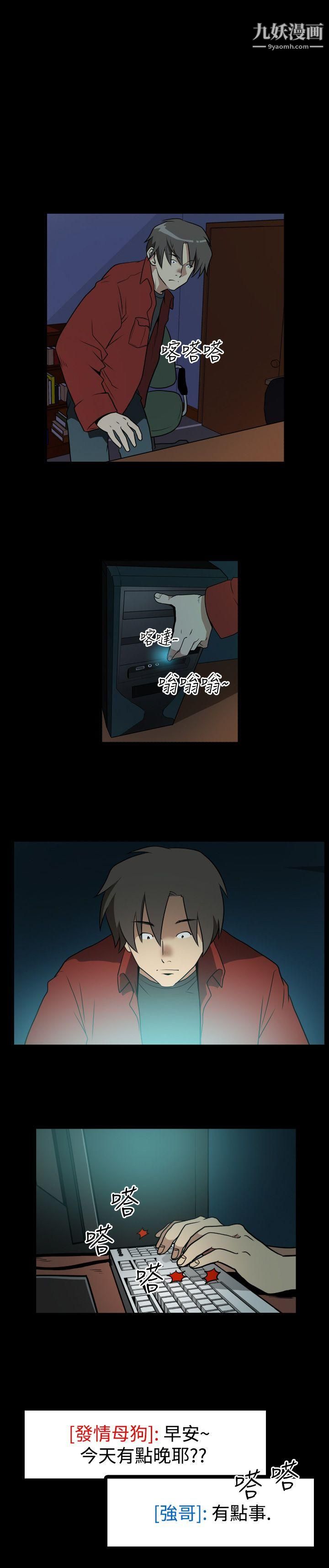 哪里坏坏Ep.2-陌生的邀请2