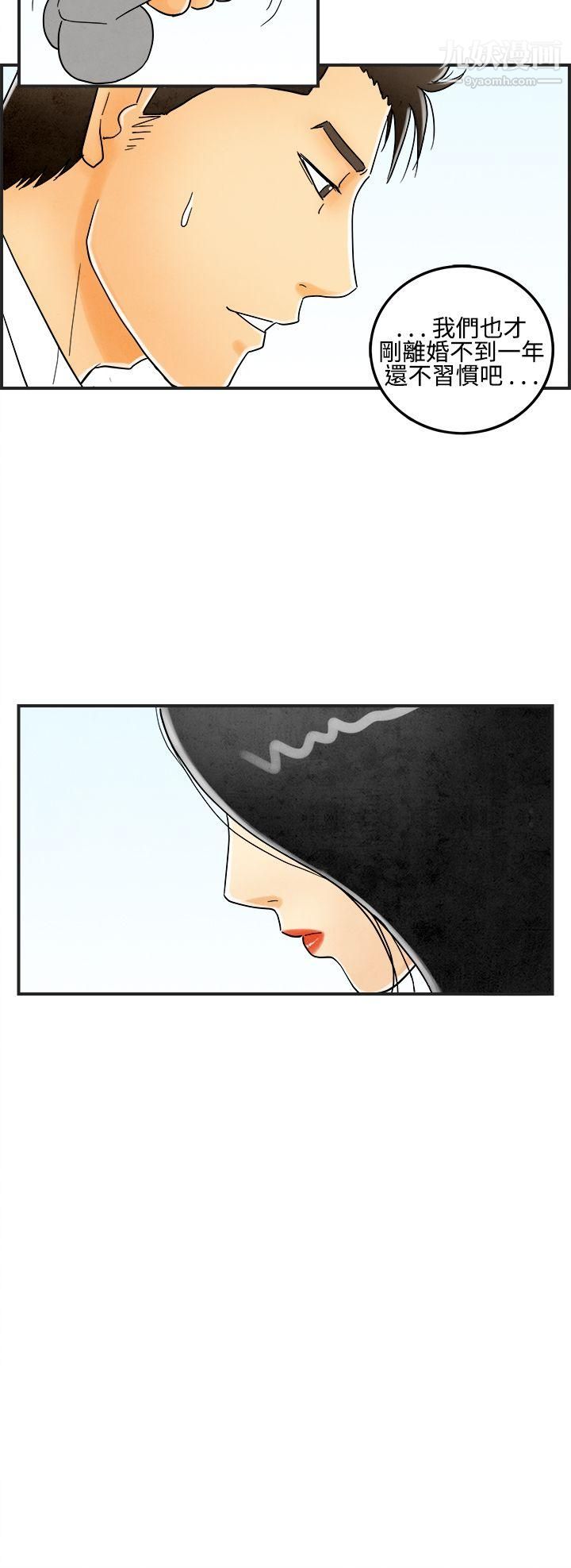 離婚報告書第13話-性愛成癮癥的老公