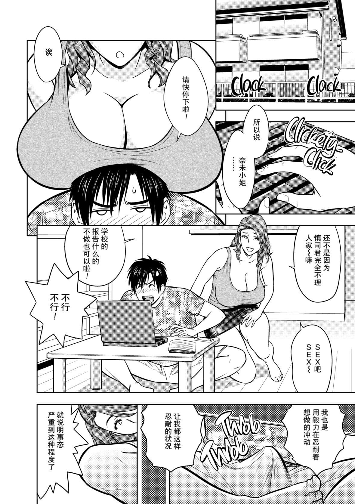 twinMilf[辰波要徳]twinMilf1[中国翻訳][无修正]