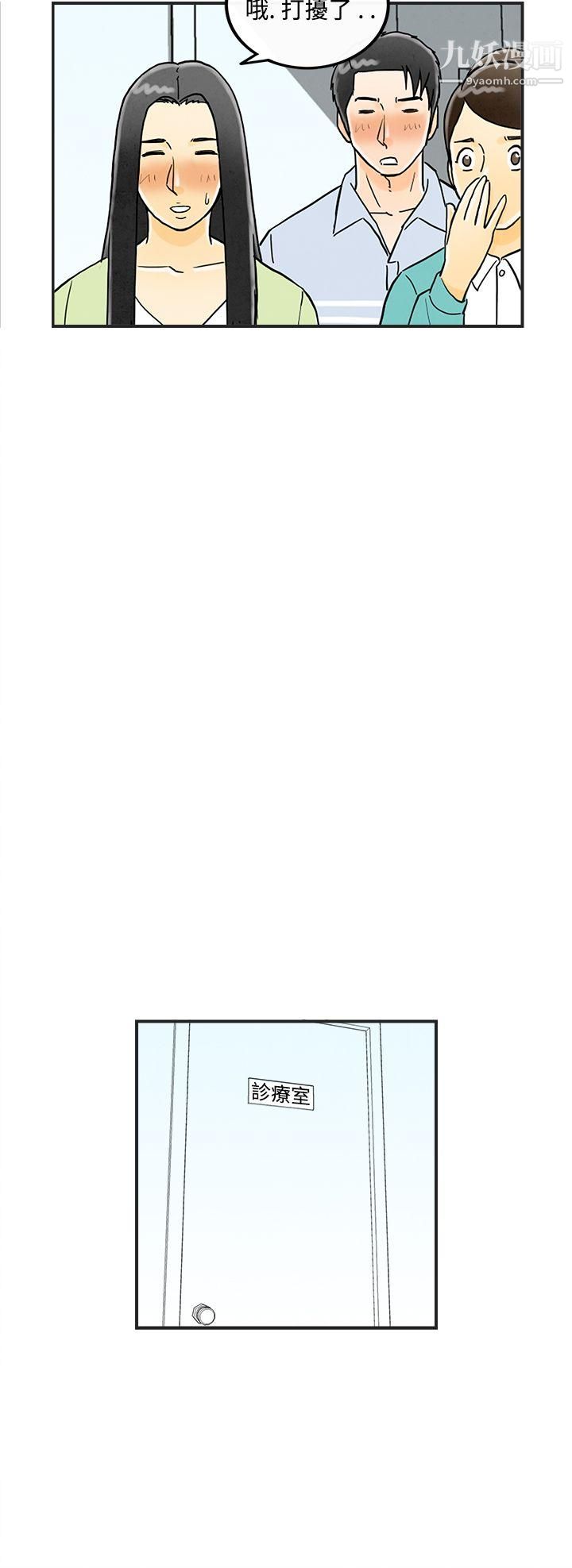 离婚报告书第13话-性爱成瘾癥的老公