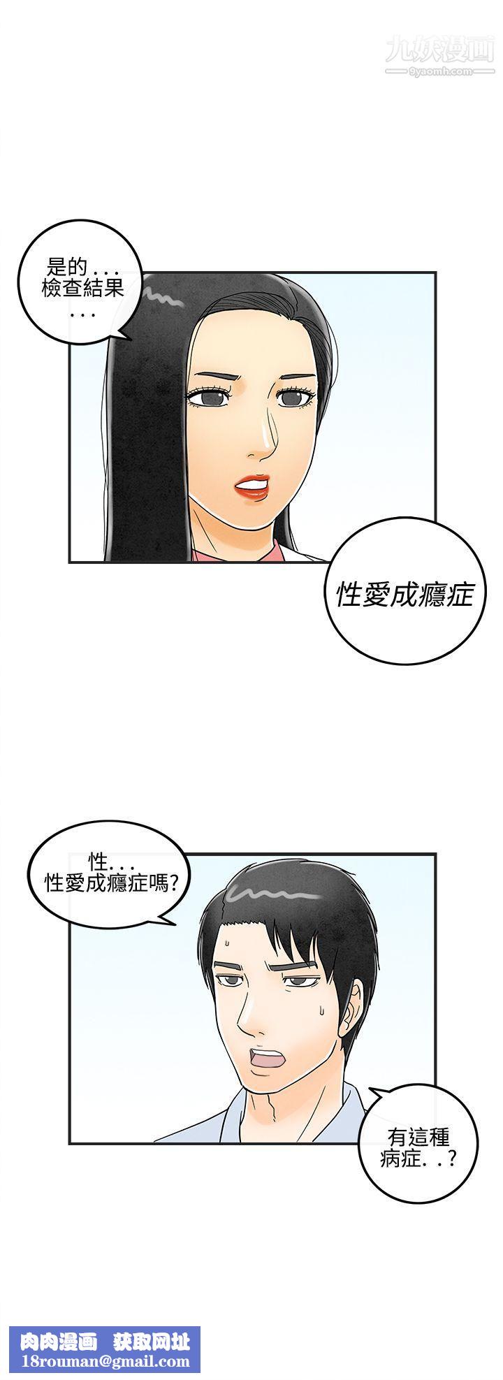 离婚报告书第13话-性爱成瘾癥的老公