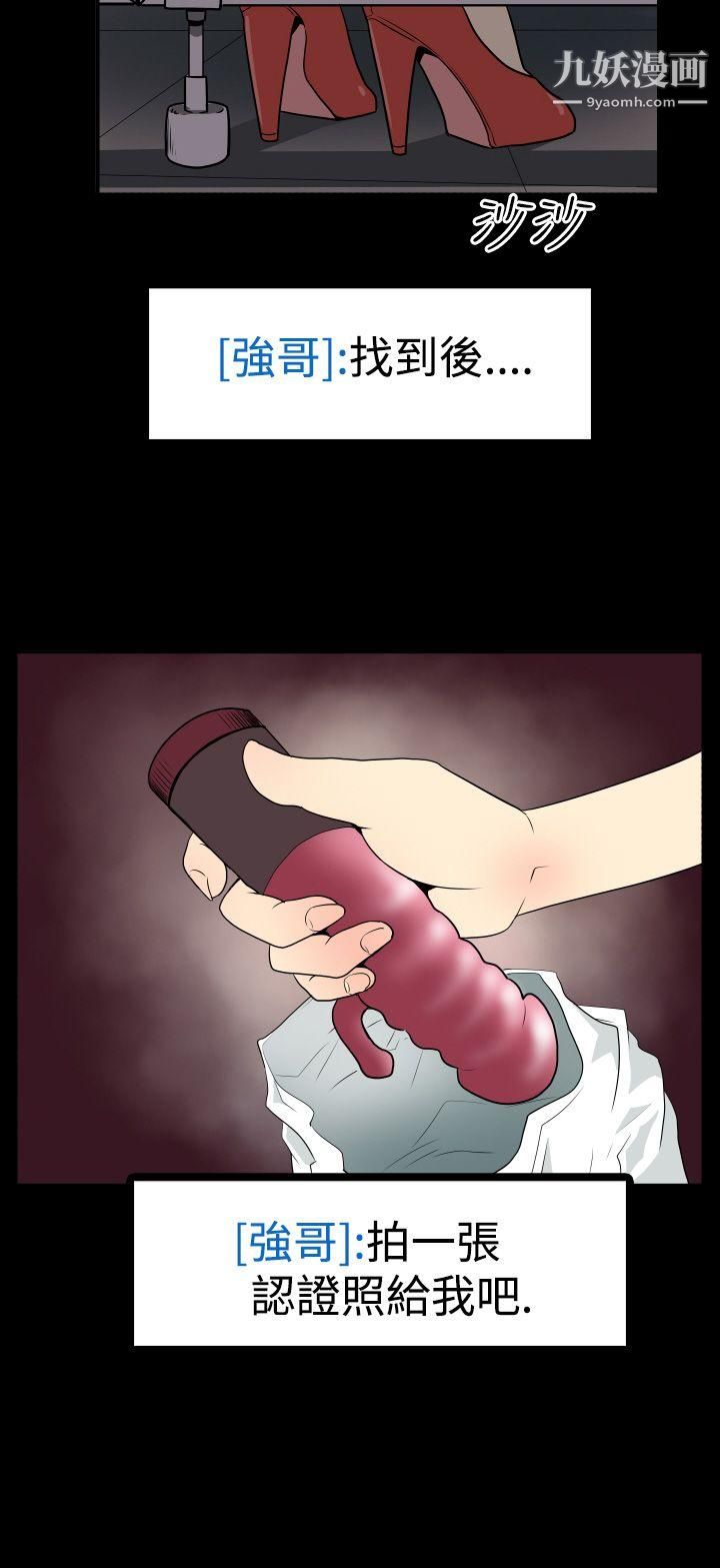 哪里坏坏Ep.2-陌生的邀请2