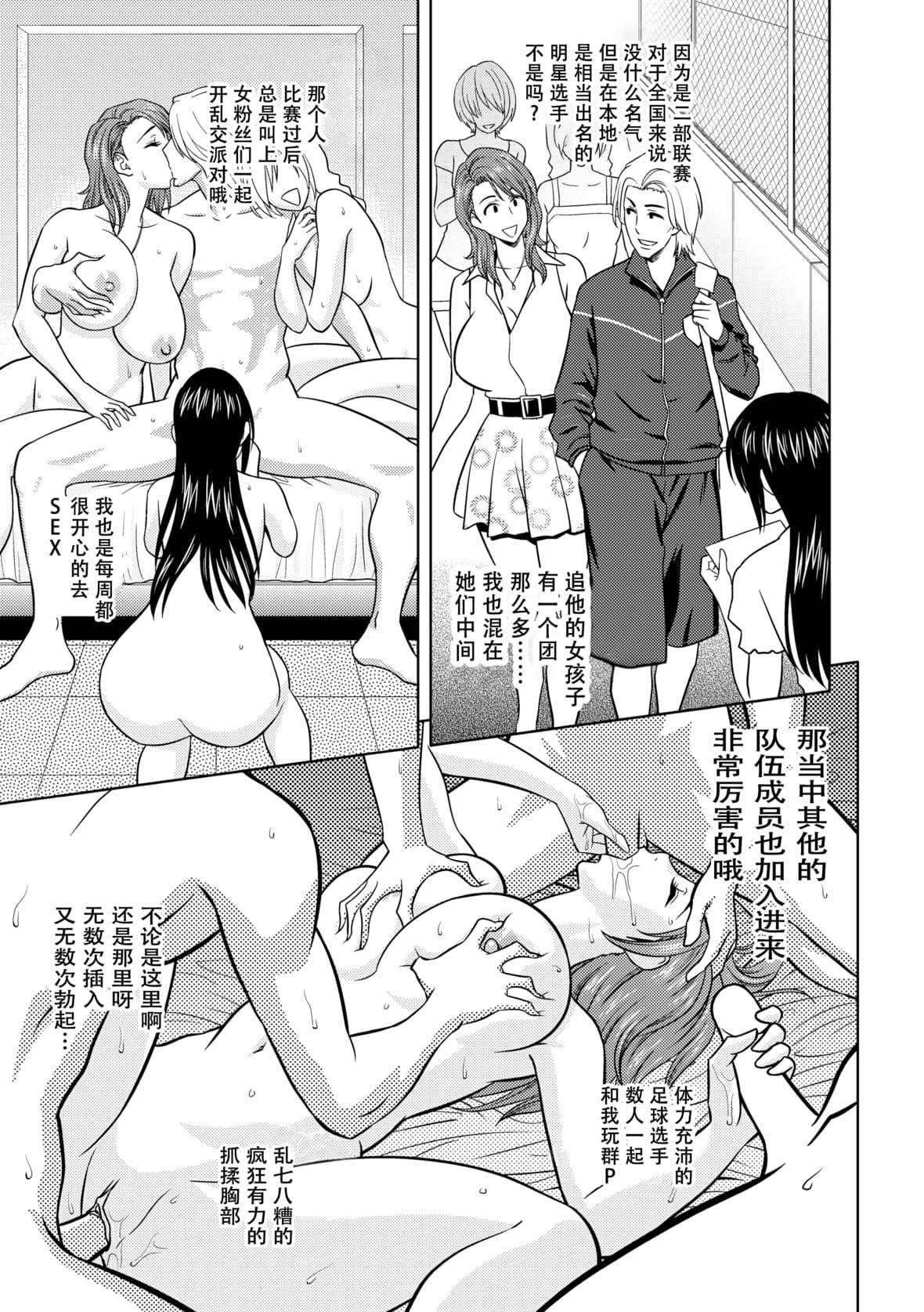 twinMilf[辰波要徳]twinMilf1[中国翻訳][无修正]
