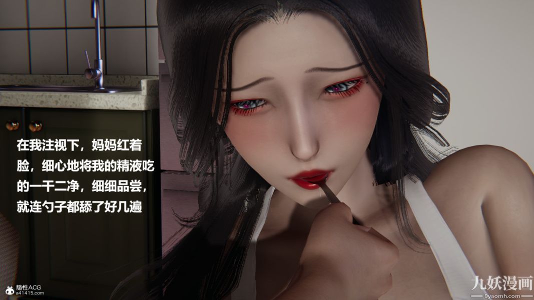 [3D]催眠01-02[完]第01章【第08话】