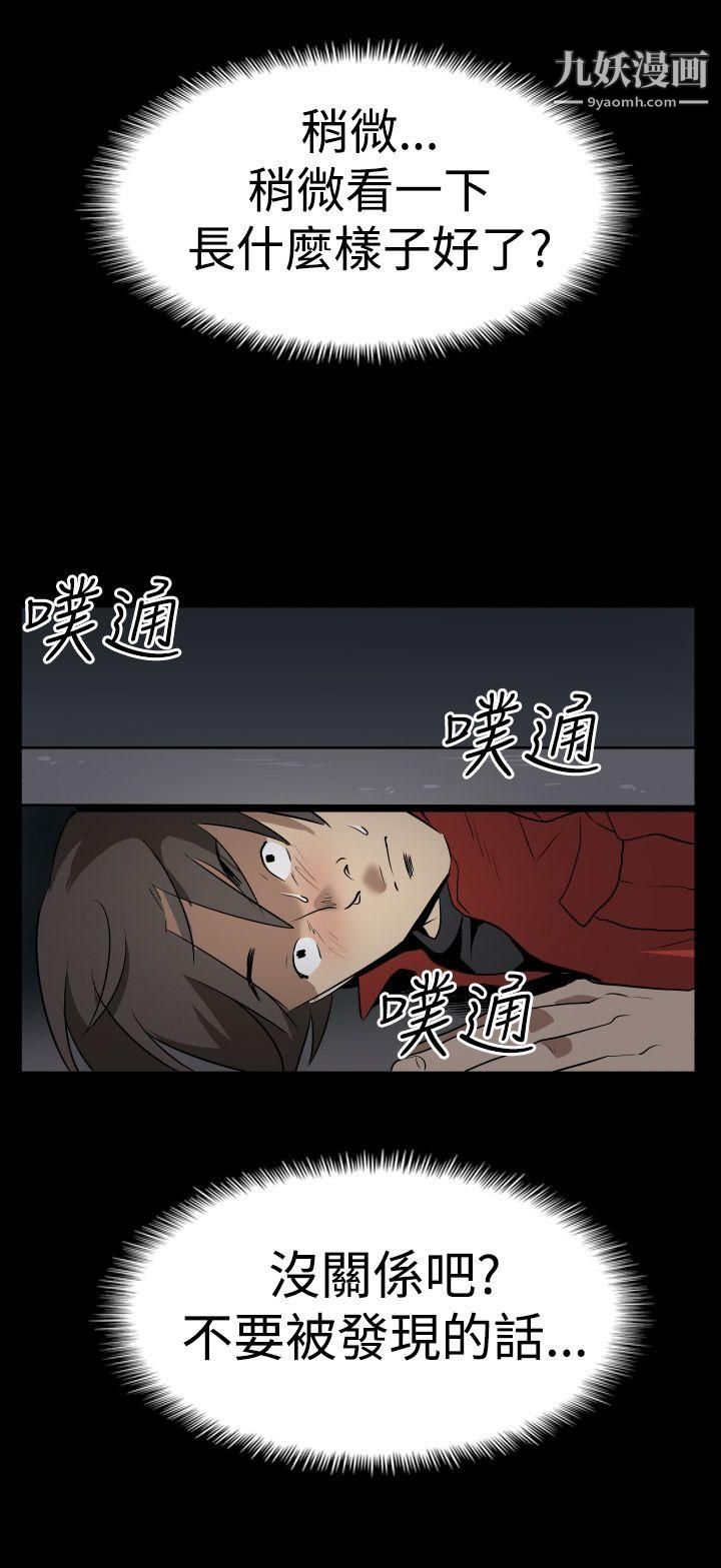 哪里坏坏Ep.2-陌生的邀请2