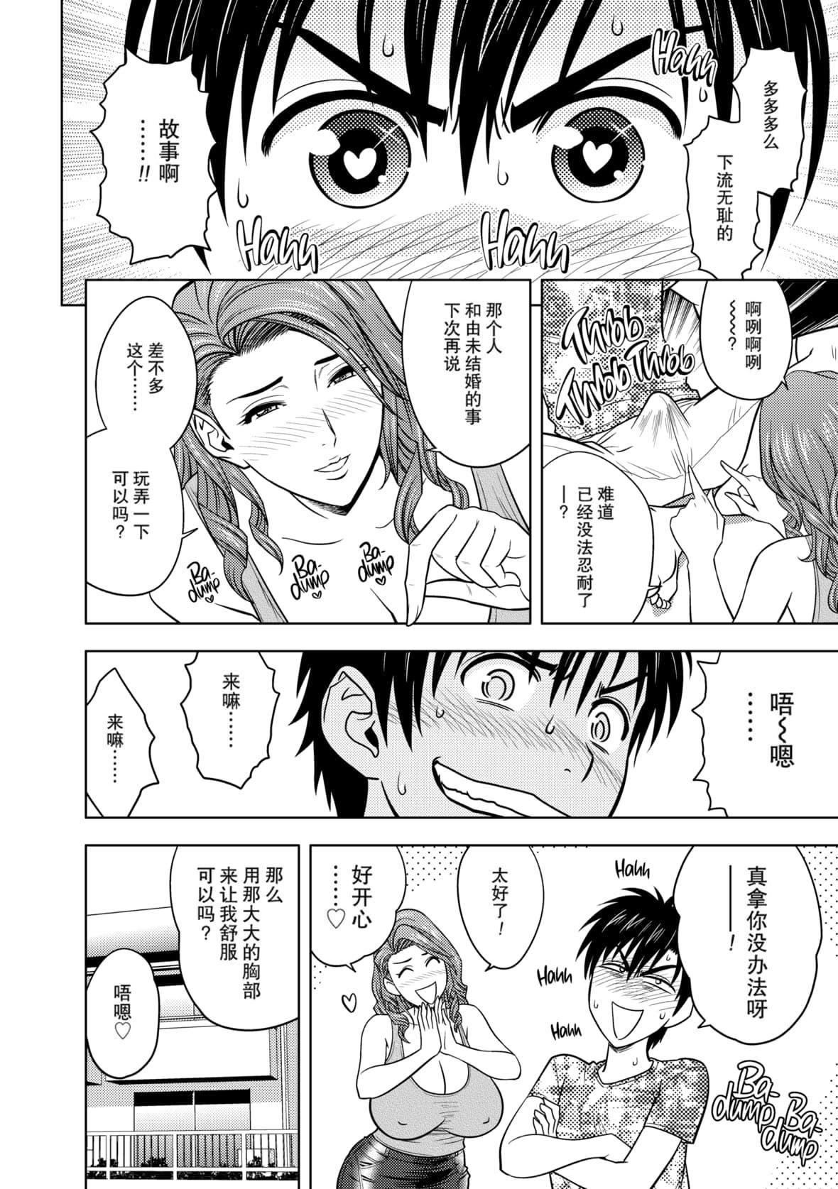 twinMilf[辰波要徳]twinMilf1[中国翻訳][无修正]