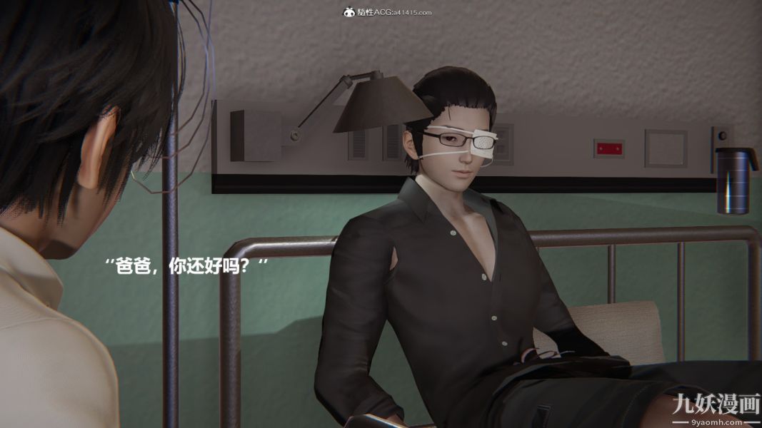 [3D]催眠01-02[完]第01章【第08话】