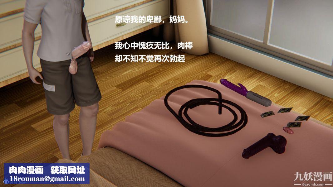 [3D]催眠01-02[完]第01章【第08话】