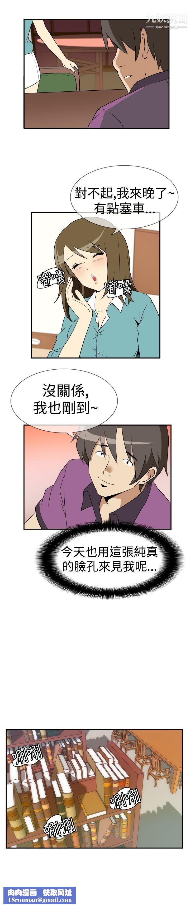 哪里坏坏Ep.2-陌生的邀请3