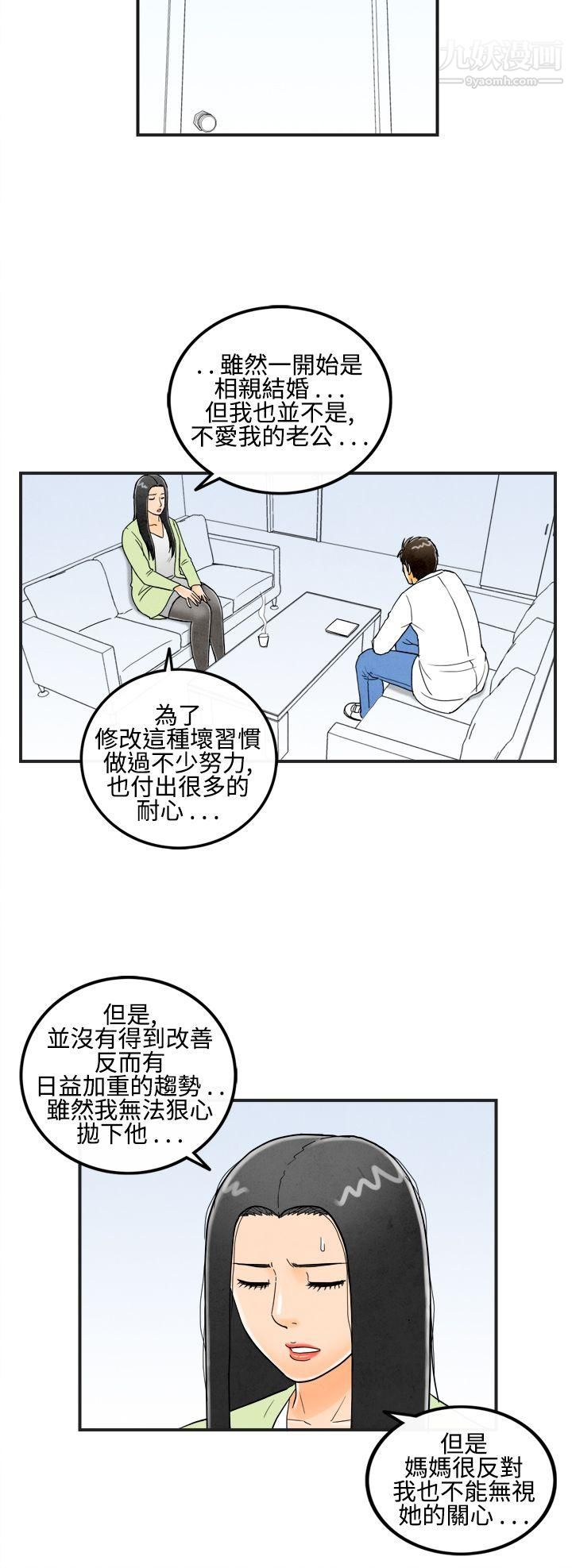 离婚报告书第14话-性爱成瘾癥的老公